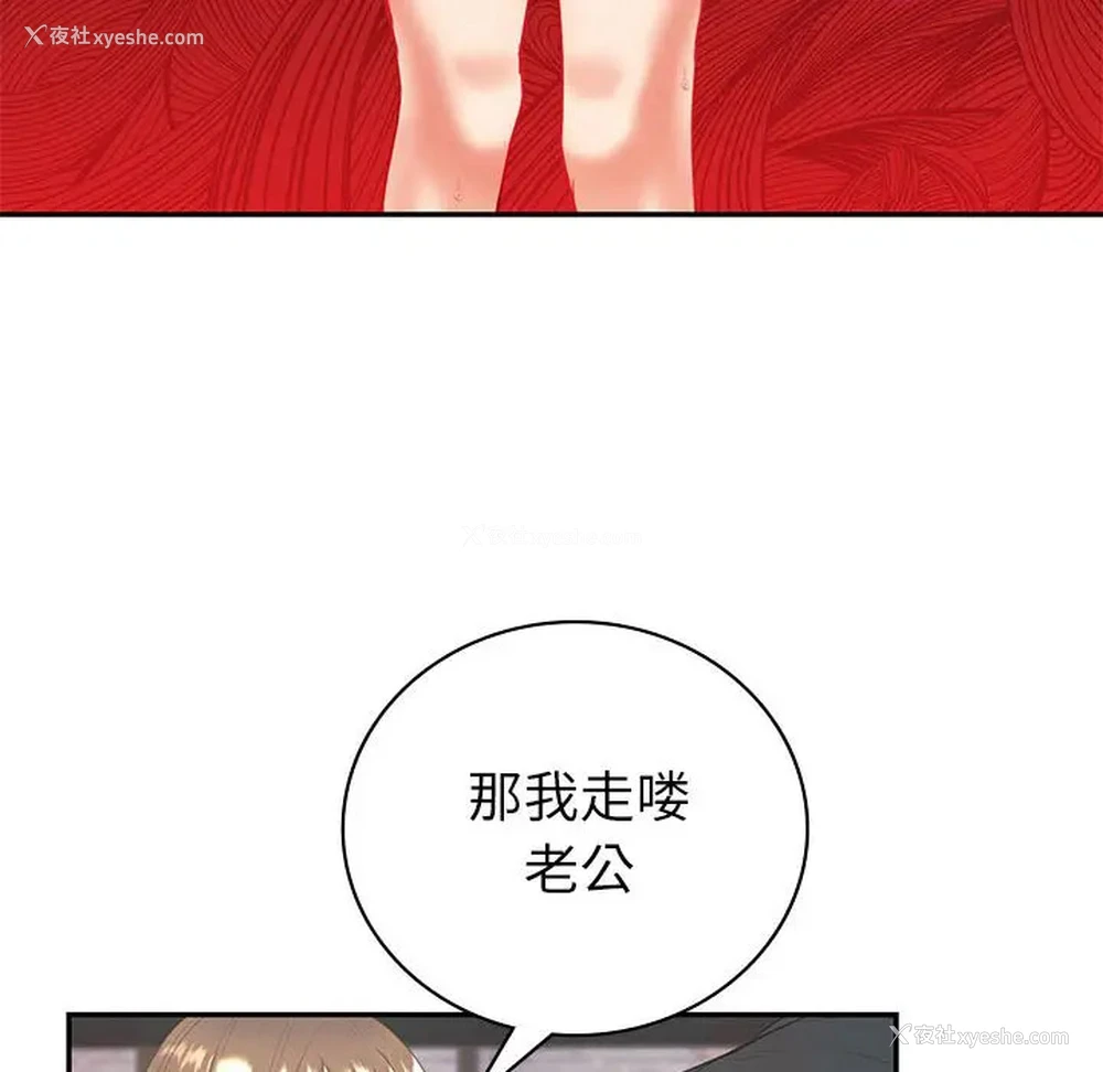 25P - 回不去的婚姻