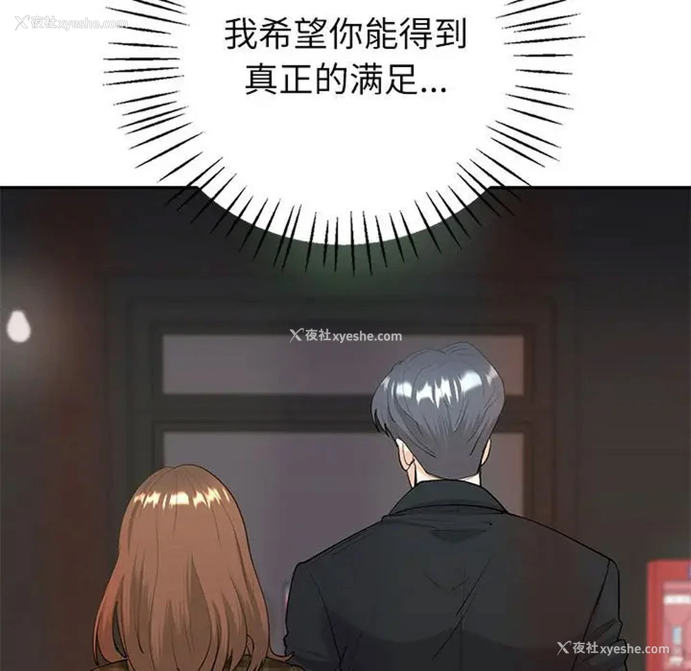 30P - 回不去的婚姻
