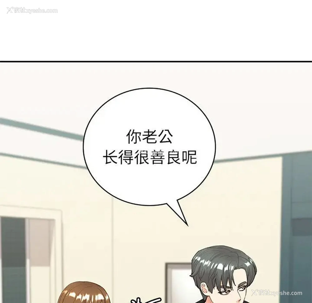 33P - 回不去的婚姻