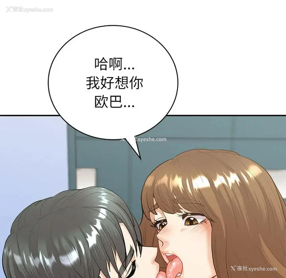 43P - 回不去的婚姻
