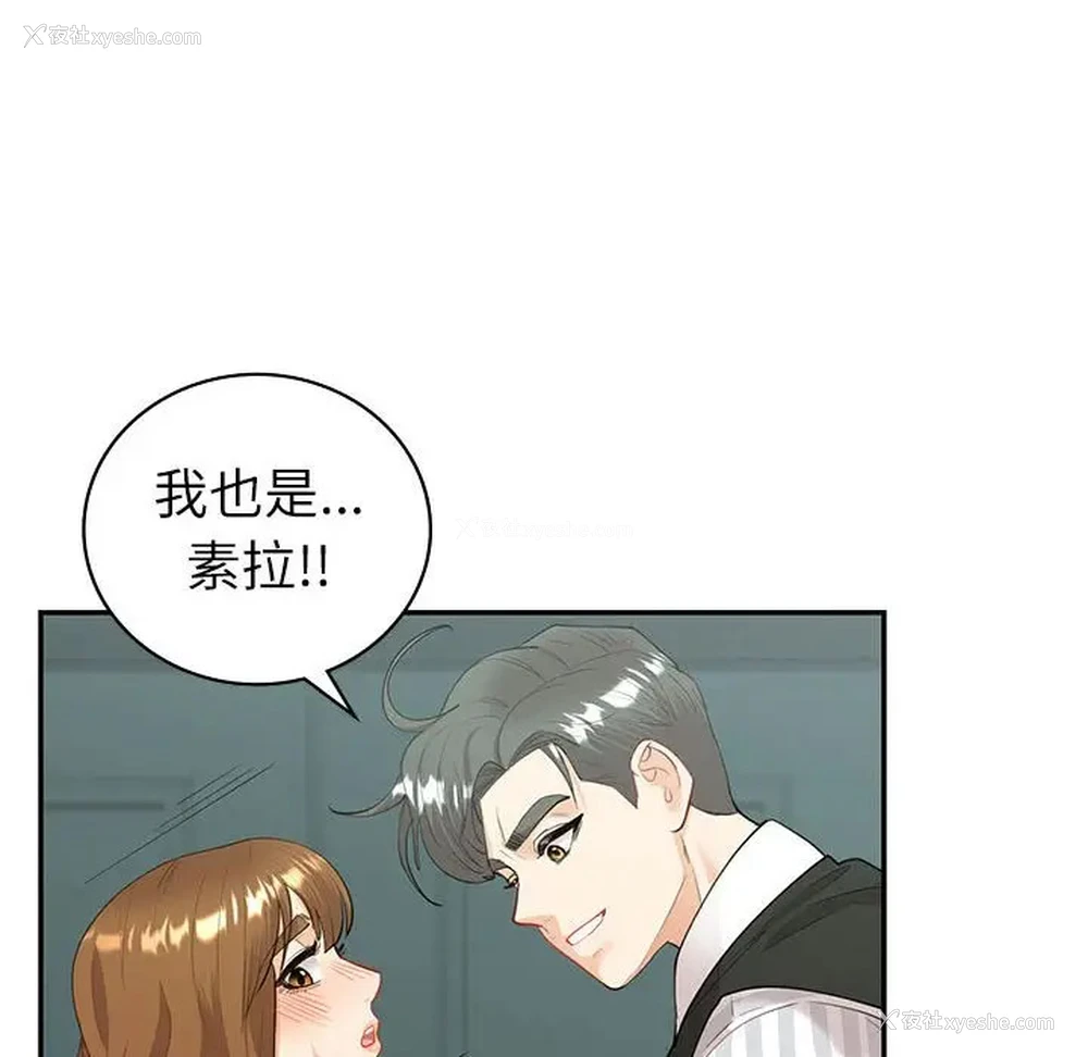 45P - 回不去的婚姻