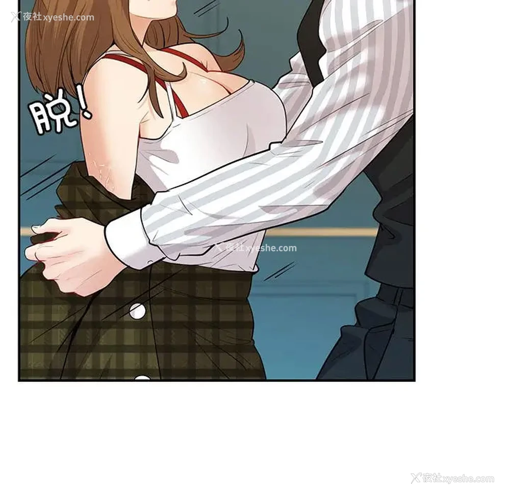 46P - 回不去的婚姻