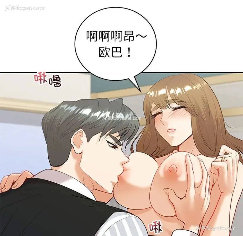 52P - 回不去的婚姻