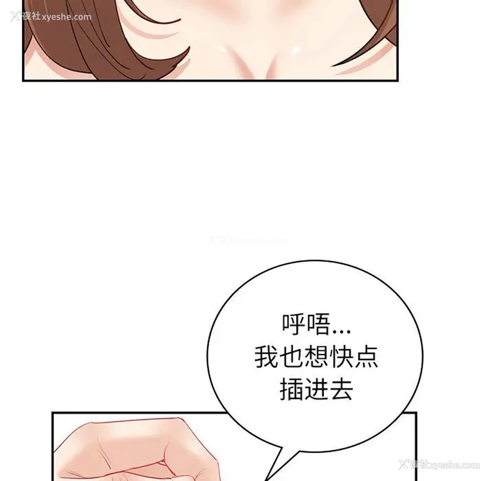 66P - 回不去的婚姻