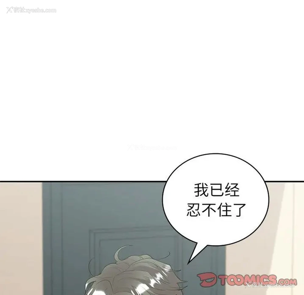 68P - 回不去的婚姻
