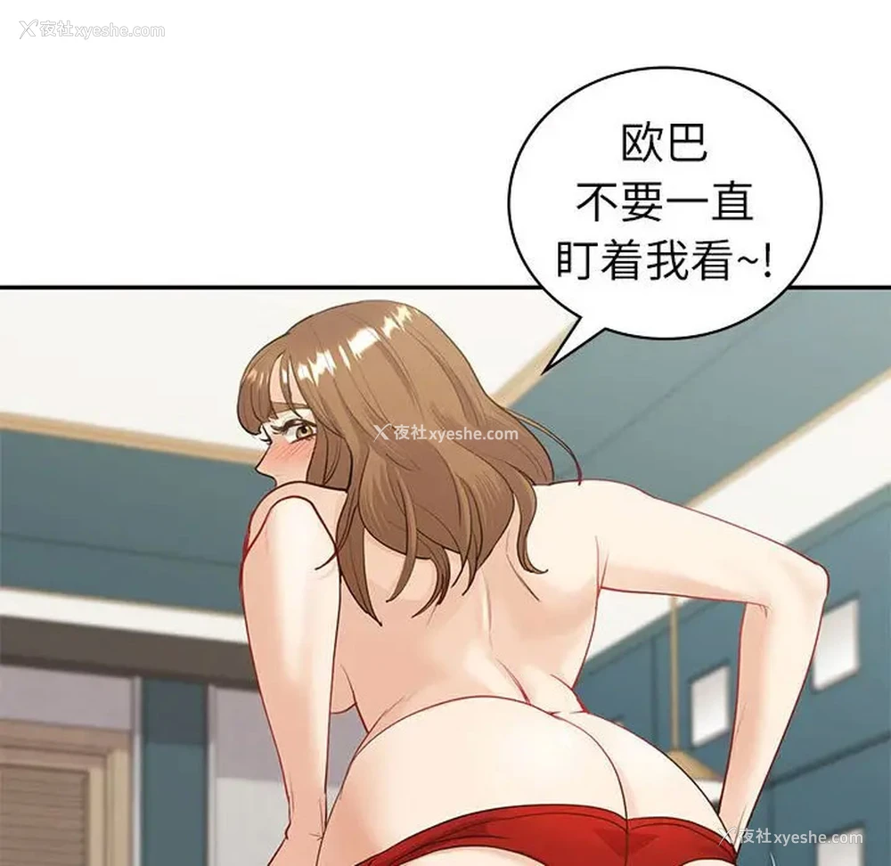 73P - 回不去的婚姻