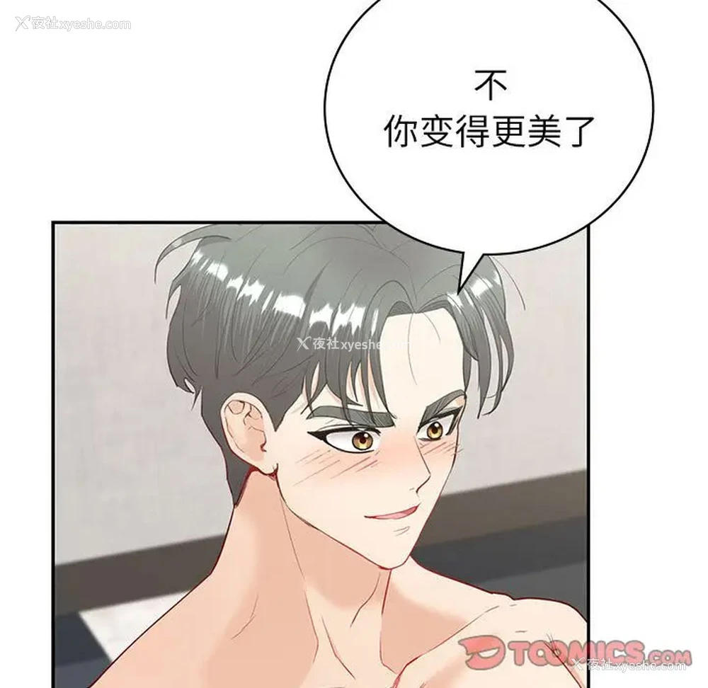 80P - 回不去的婚姻