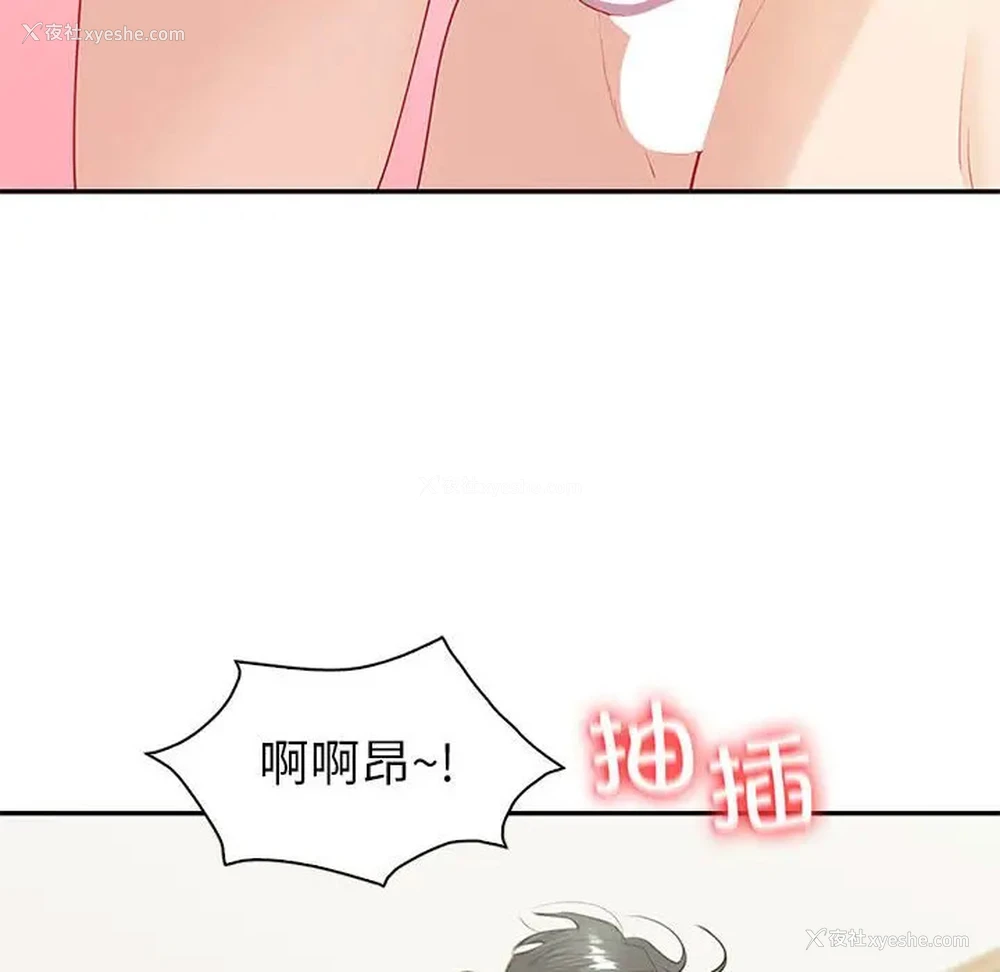 83P - 回不去的婚姻