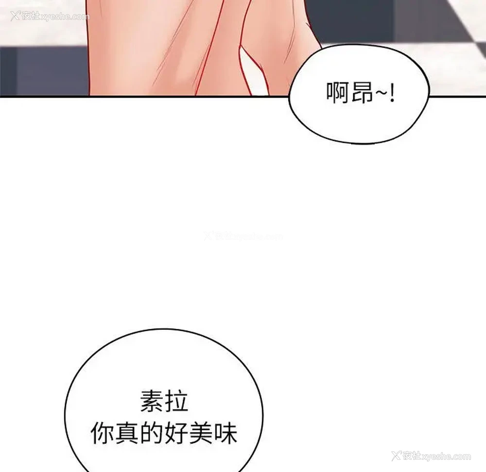 88P - 回不去的婚姻