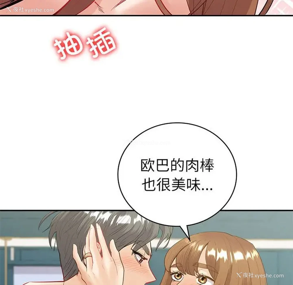 90P - 回不去的婚姻