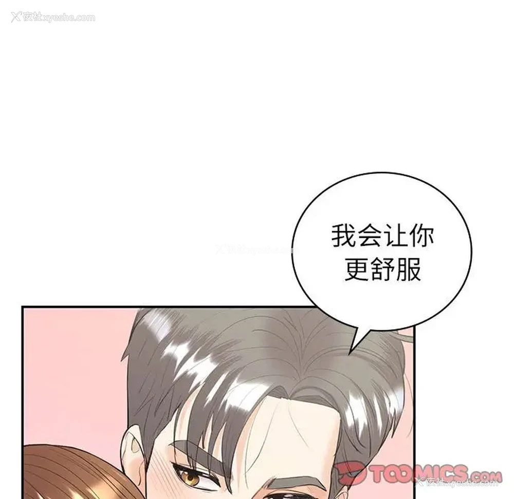 92P - 回不去的婚姻