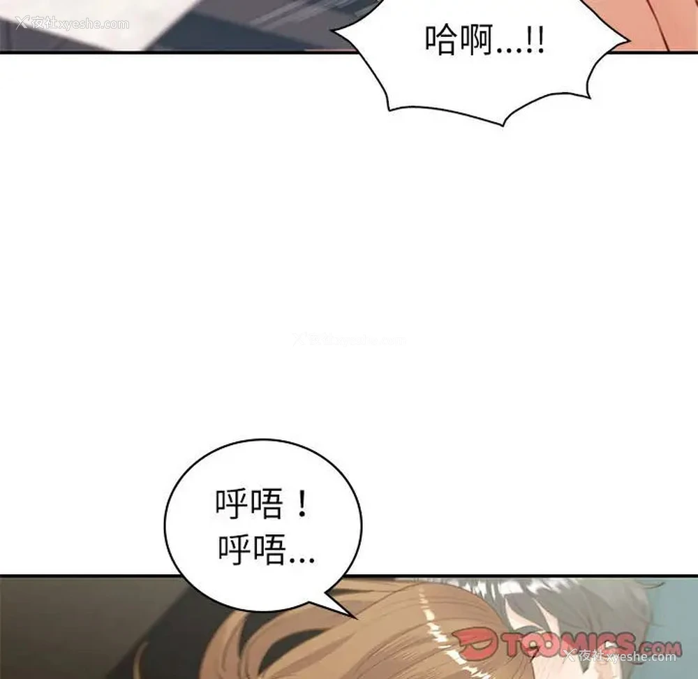 98P - 回不去的婚姻