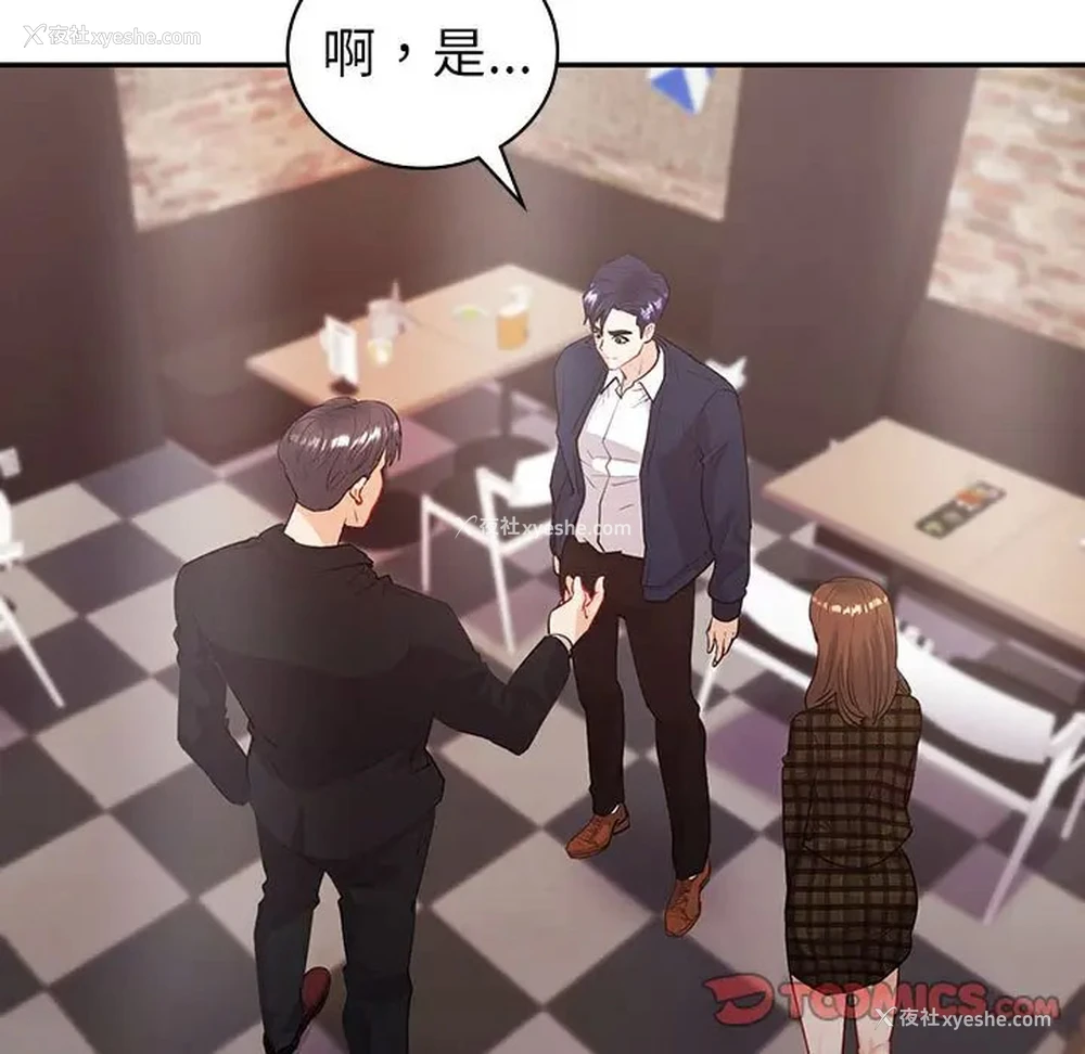 9P - 回不去的婚姻