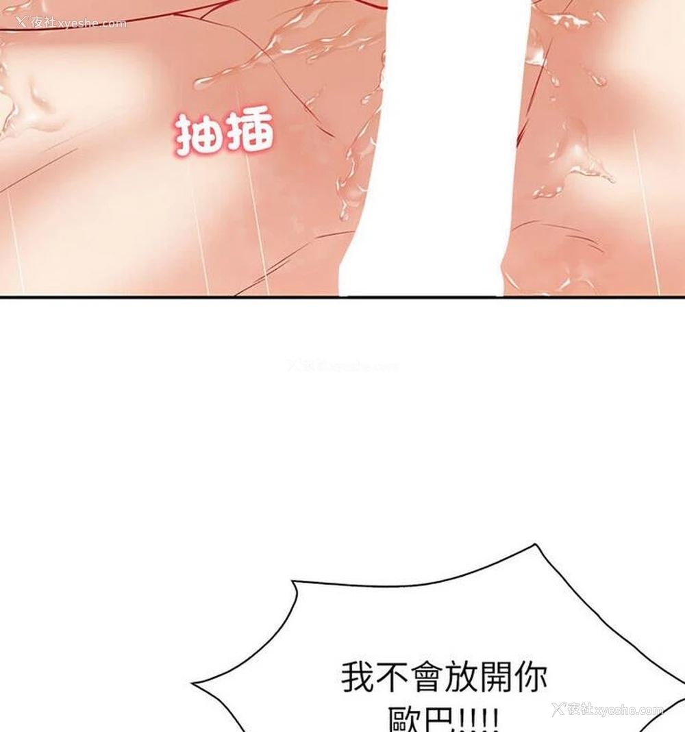 104P - 回不去的婚姻