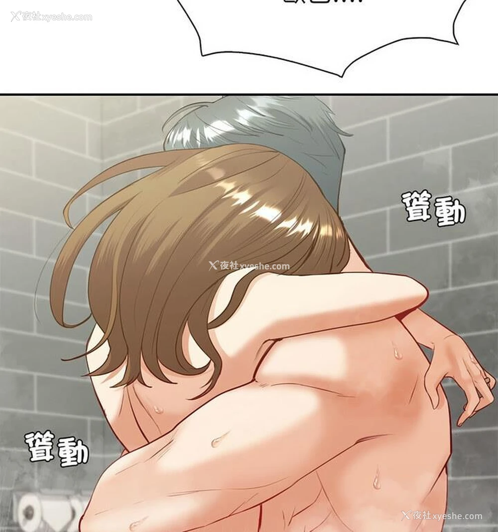 105P - 回不去的婚姻