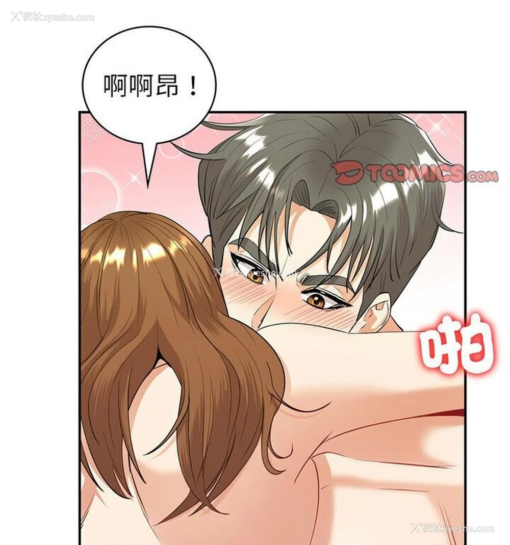 107P - 回不去的婚姻