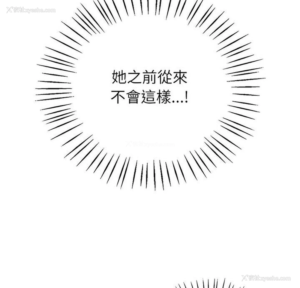 10P - 回不去的婚姻