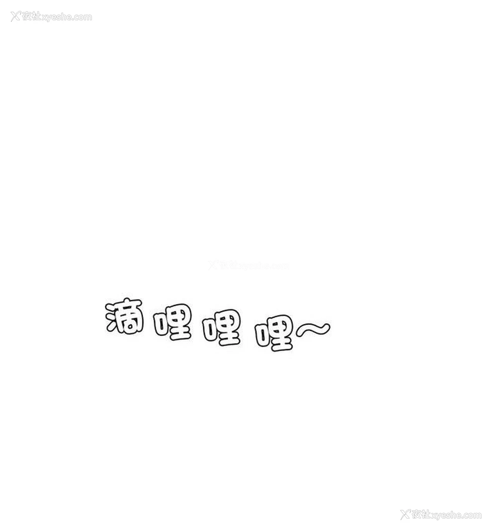 114P - 回不去的婚姻
