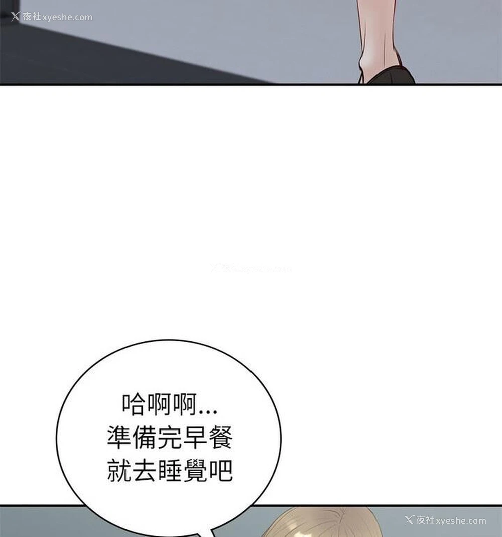 117P - 回不去的婚姻