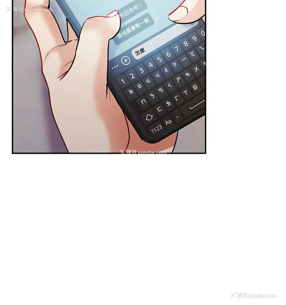 13P - 回不去的婚姻