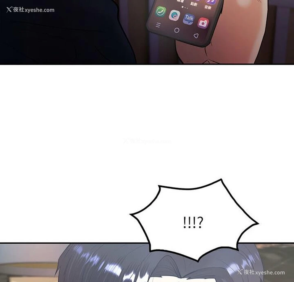2P - 回不去的婚姻