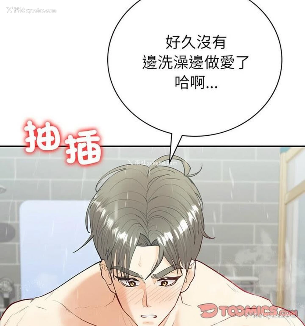 30P - 回不去的婚姻