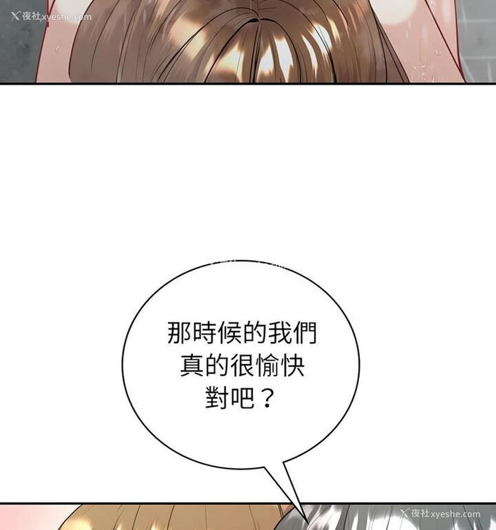 32P - 回不去的婚姻