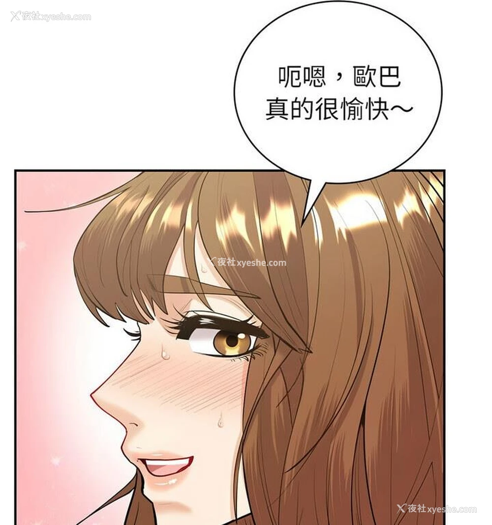 34P - 回不去的婚姻