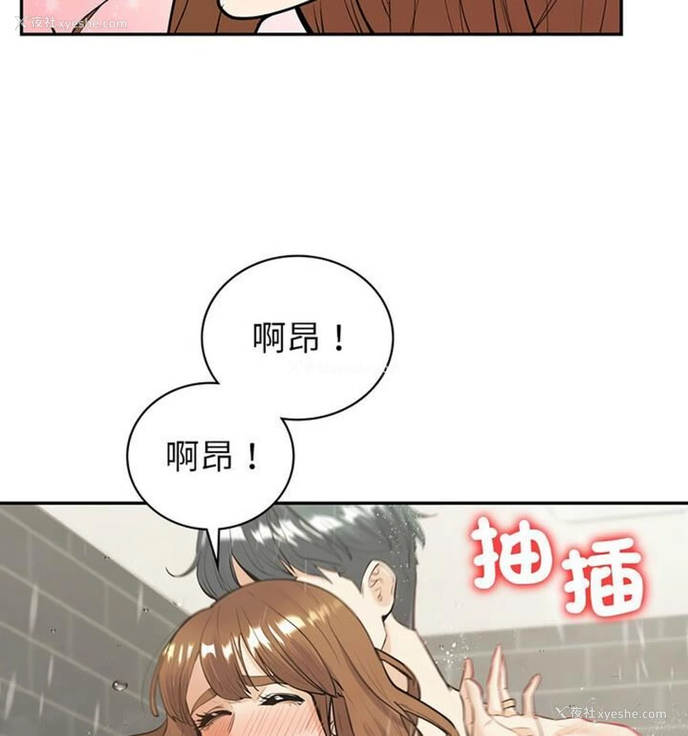 35P - 回不去的婚姻