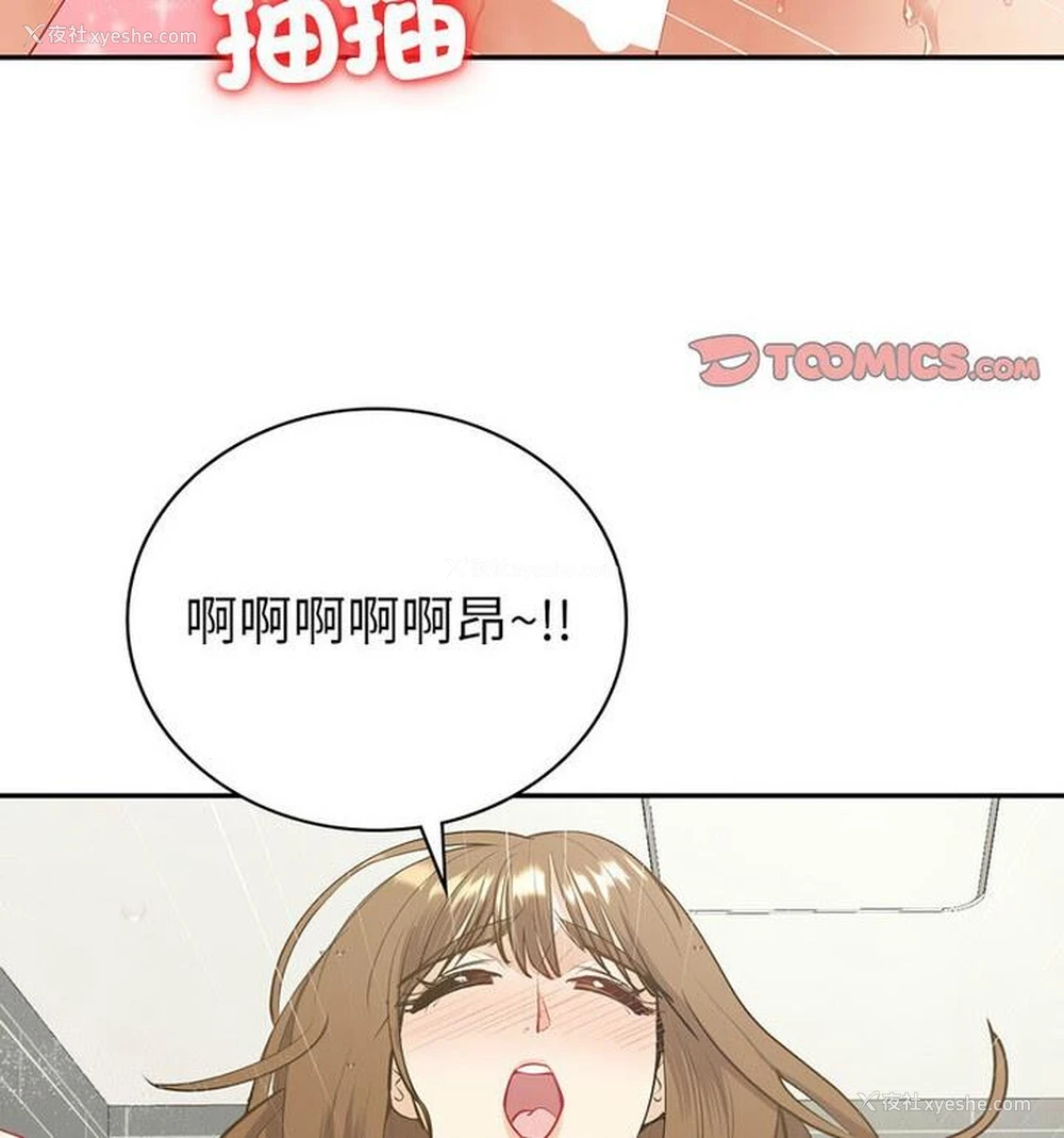 47P - 回不去的婚姻