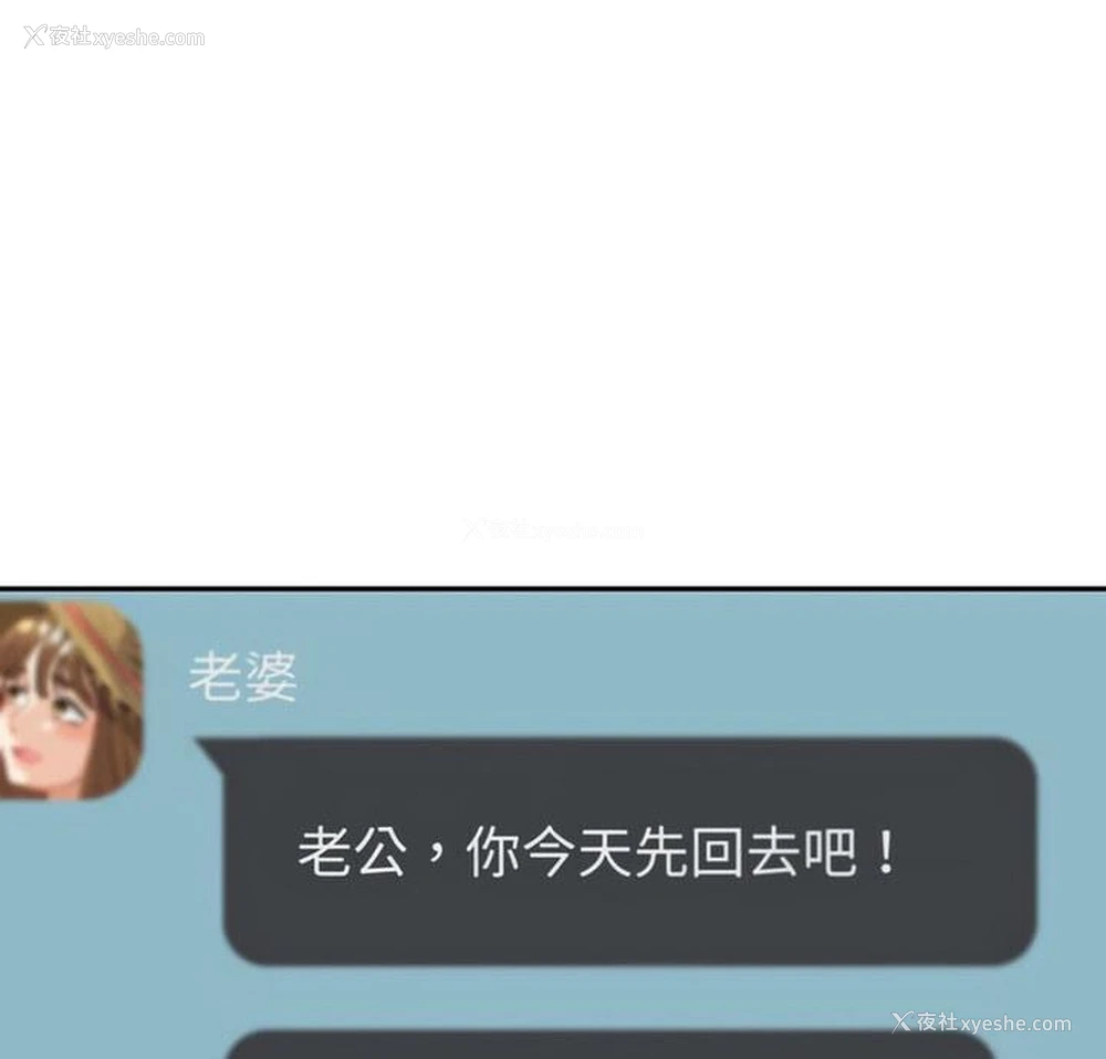 4P - 回不去的婚姻