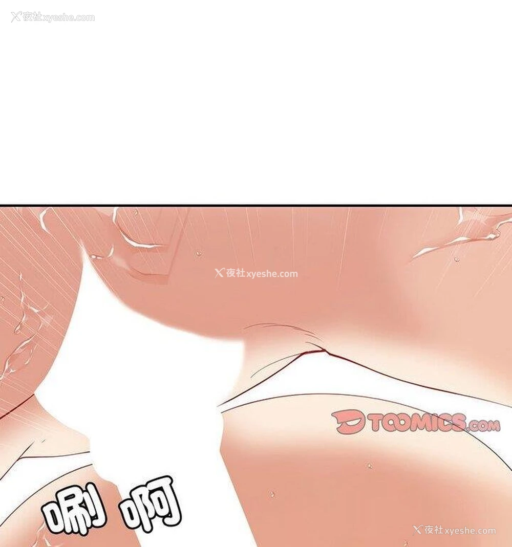 52P - 回不去的婚姻