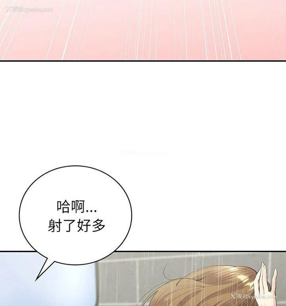 54P - 回不去的婚姻