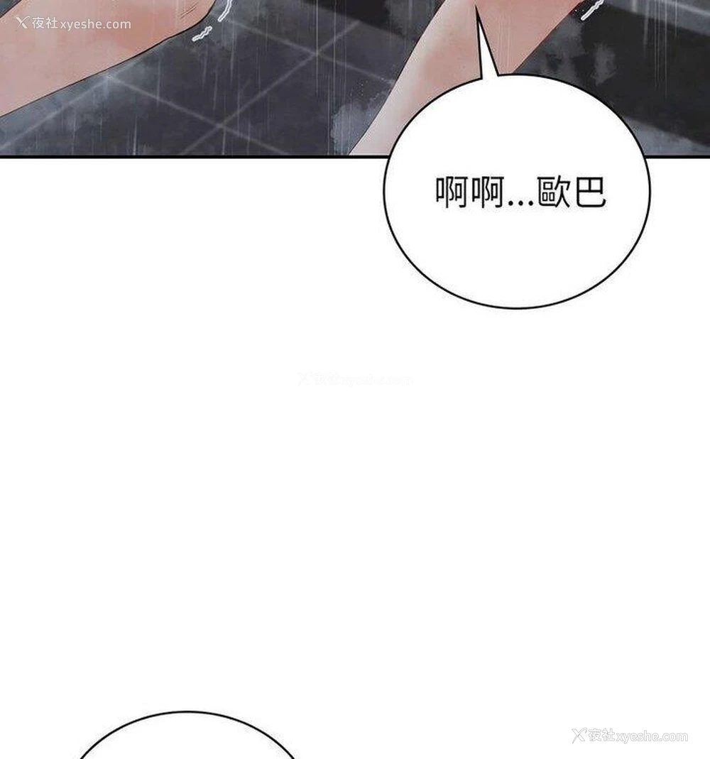 56P - 回不去的婚姻