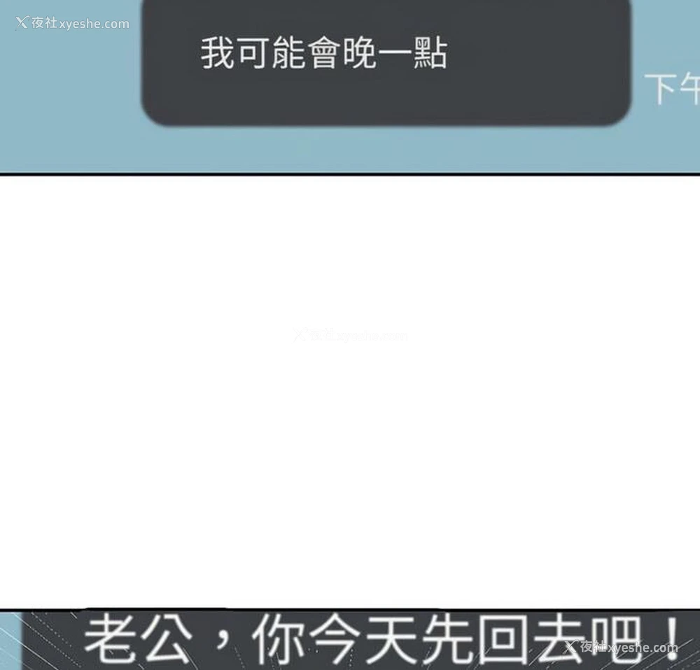 5P - 回不去的婚姻