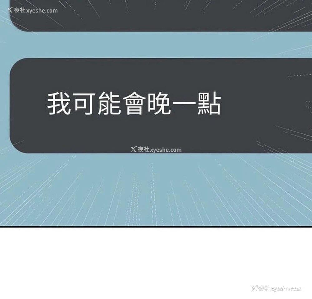 6P - 回不去的婚姻