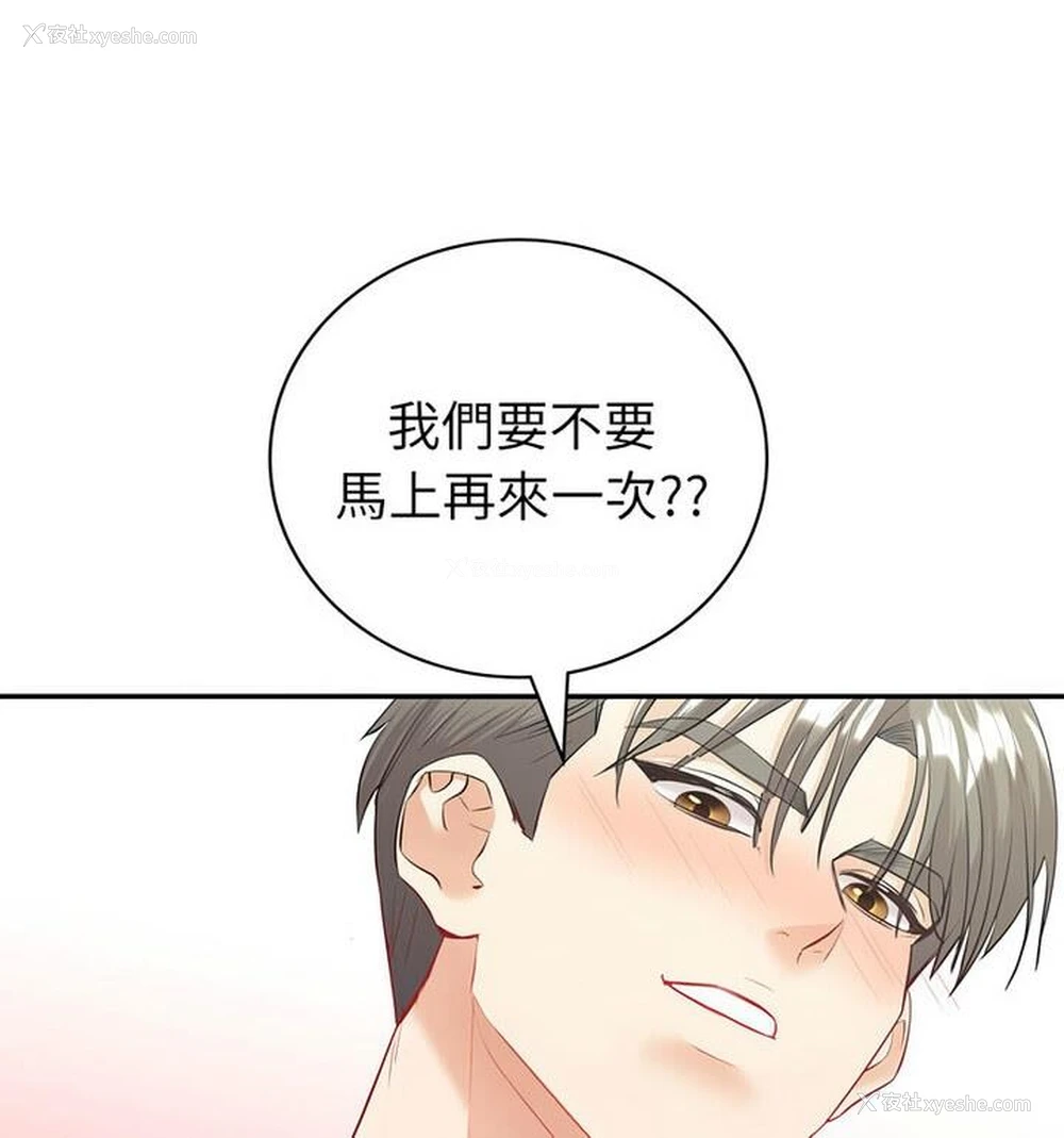 70P - 回不去的婚姻