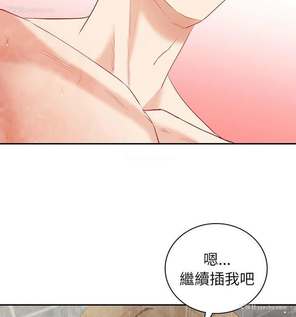 71P - 回不去的婚姻