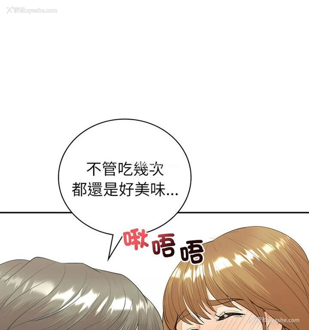 83P - 回不去的婚姻