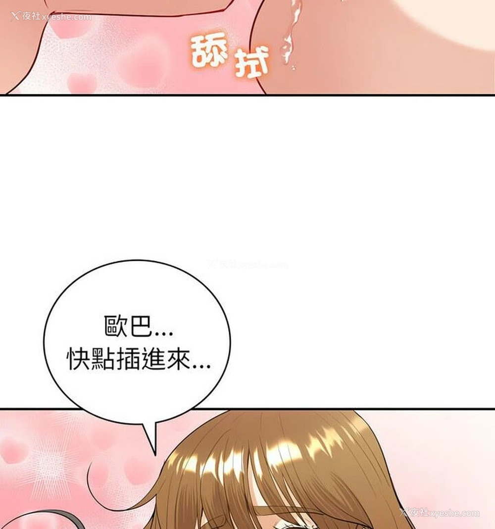 87P - 回不去的婚姻