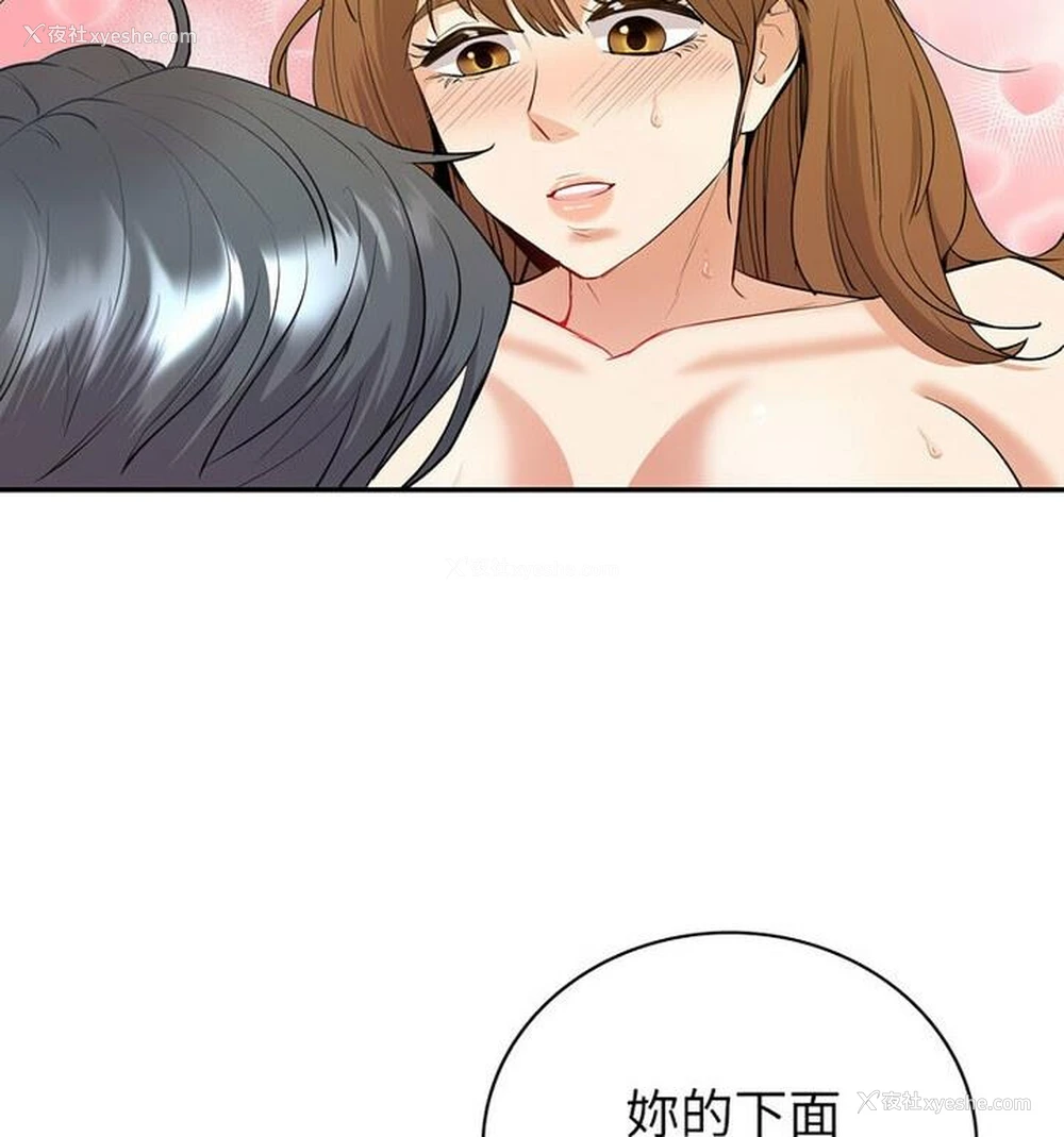 88P - 回不去的婚姻