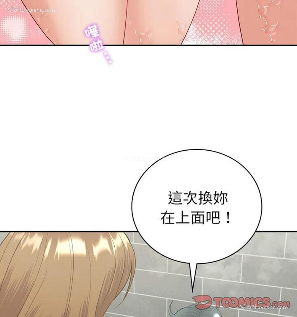 90P - 回不去的婚姻