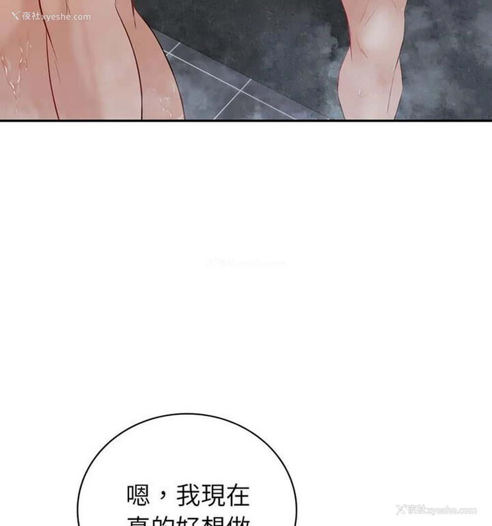 92P - 回不去的婚姻