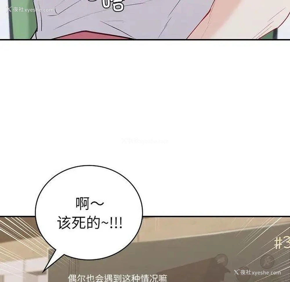 101P - 回不去的婚姻