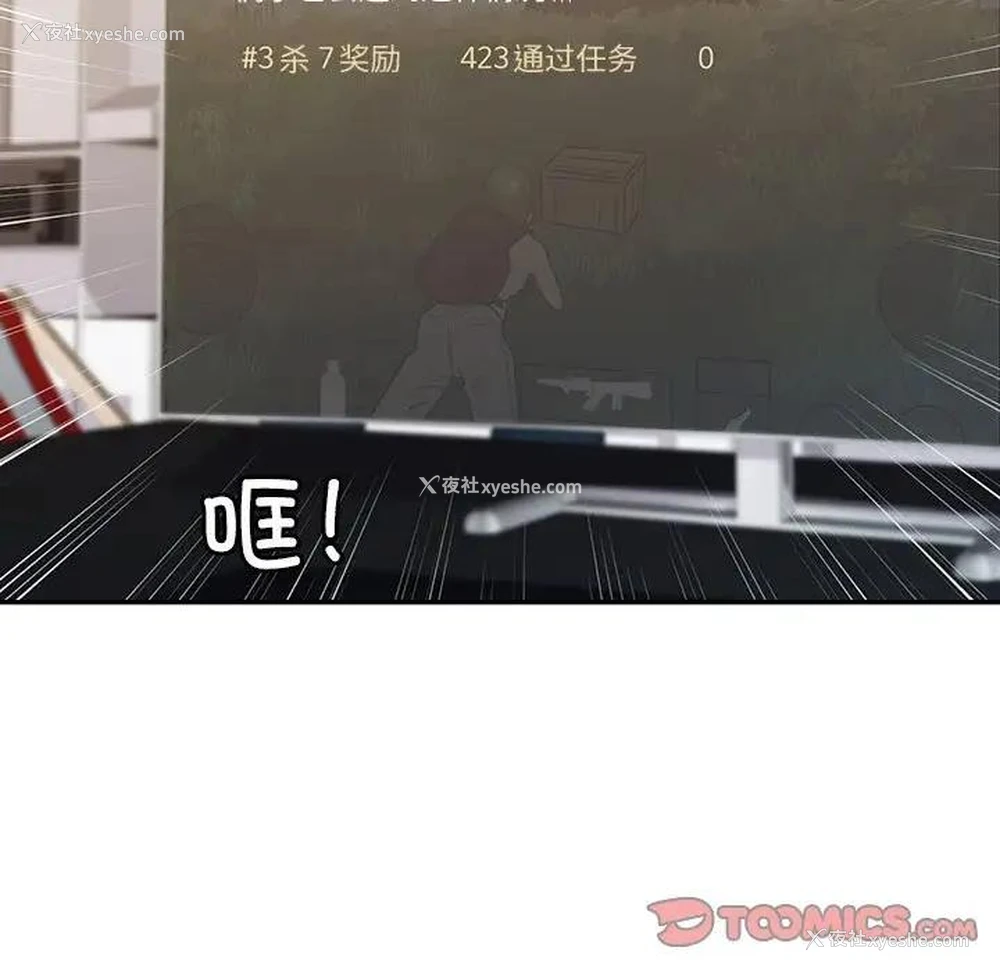102P - 回不去的婚姻