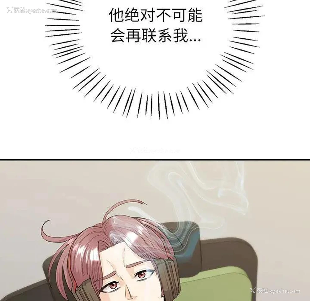 108P - 回不去的婚姻