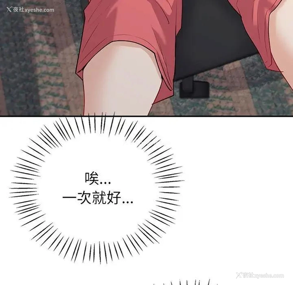 110P - 回不去的婚姻