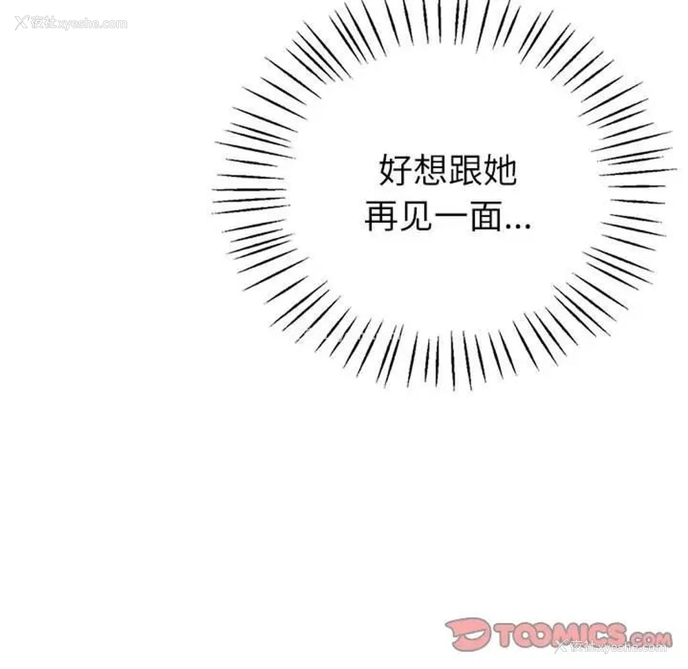 111P - 回不去的婚姻
