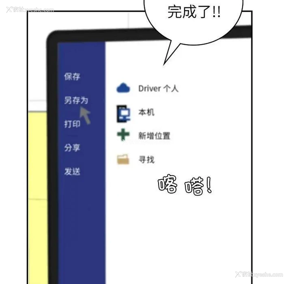 116P - 回不去的婚姻