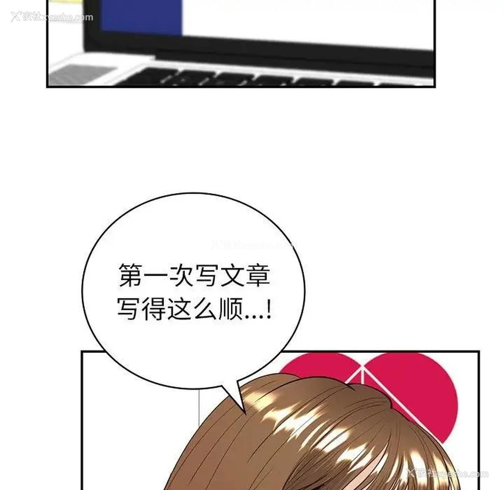 117P - 回不去的婚姻